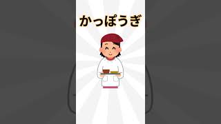 何と読むでしょう？㊱　#shorts ＃漢字　＃クイズ　＃読み仮名　＃読めそうで読めない漢字