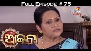 Aaina - 20th November 2015 - ଆଇନା - Full Episode