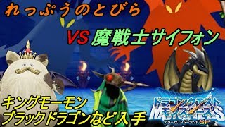 テリーのワンダーランドＳＰ #２８ れっぷうのとびら VS魔戦士サイフォン kazuboのゲーム実況