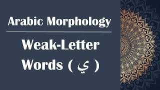 Arabic Morphology, #23 | Weak Letter Words (Yaa)