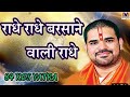 राधे राधे बरसाने वाली राधे||original song Radhe Radhe barsane wali Radhe||84 Kos yatra#krishna10