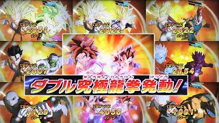 【SDBH BM3弾】新CAAダブル究極龍拳の全演出まとめ！ビックバンミッション3弾【スーパードラゴンボールヒーローズ】