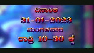 ಗಂಡುಗಲಿ ಕುಮಾರರಾಮ | ತಾ|ಜಿ|ಕೂಪ್ಪಳ | ಜಬ್ಬಲಗುಡ್ಡ 31-01-2023 JABBALAGUDDA