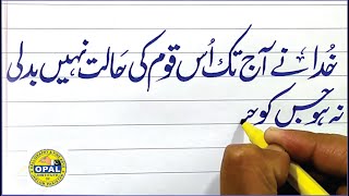 Urdu calligraphy nastaliq with Cut marker #605
