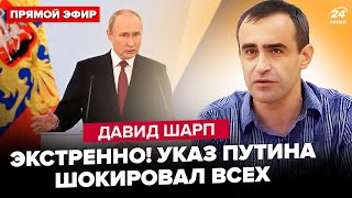 ⚡️ШАРП: Путін провів НЕГАЙНУ зустріч, ШОКУВАВ Кремль наказом! Україна ПОВТОРИТЬ сценарій Ізраїлю?