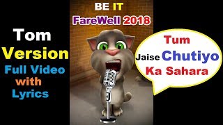 Tom Version | Tum Jaise Chutiyo Ka Sahara Hai Dosto By Rajeev Raja | FRIENDS ANTHEM