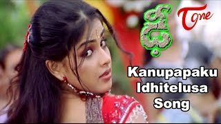 Dhee Movie Songs | Kanupapaku Idhitelusa Video Song |  Manchu Vishnu,Genelia D'Souza