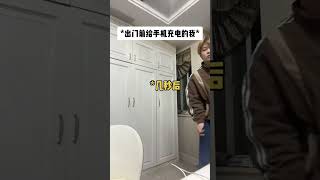 出门前点一下手机天秤座 内容过于真实 男大学生 社恐 精神状态belike