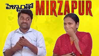 Pellam tho MIRZAPUR | Pakkinti Abbayi Praveen