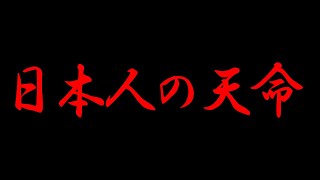 【総集編】あなた方が日本人として生まれてきた本当の理由【石井数俊 宇宙 アセンション】