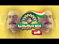 Netaji Tv intro