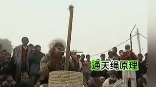 印度通天绳，为什么绳子能伸向天空？真的很神奇 #高手在民间