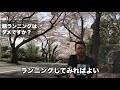 朝ランニングはダメですか？【精神科医・樺沢紫苑】