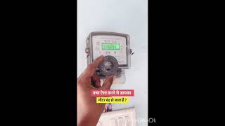 Meter ke samne chumbak rakhne se kya hota he #electricalengineering #electrician #electricfanrepair