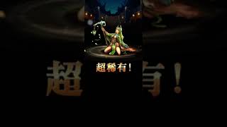 神魔之塔 - 邪馬女王 抽卡機 紀錄