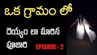 Ghost in Village | Episode - 2 | Real Horror Story in Telugu | Telugu Stories | Telugu Kathalu