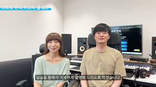 [마스터 클래스 OPEN🔥]  강민훈X한성은 K-POP 스트링 편곡 마스터 클래스ㅣ사전예약