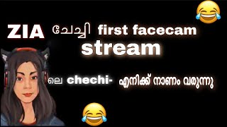 ✨ Zia ചേച്ചി first face cam live ലെ ചേച്ചി:-എനിക്ക് നാണം വരുന്നു