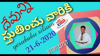 Yesubabu Siliom's broadcast