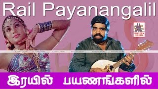 RAIL PAYANANGALIL TAMIL FULL MOVIE
