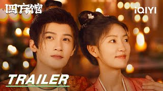 Trailer: Tan Jianci and the Four Square Pavilion | Go East 四方馆 | iQIYI | Stay Tuned