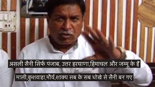 Rajkumar Saini says Mali,Kushwah,Maurya are fake sainis | माली,कुशवाहा,मौर्य,शाक्य सब के सब नकली हैं