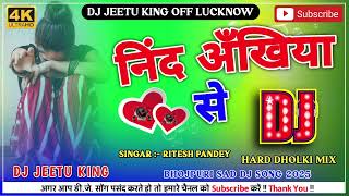 Nind Akhiya Se Chain Dil Se Dj Song || नींद अखियां से चैन दिल से || Dj Remix Song || Dj Jeetu King