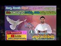 01 03 24 వాగ్ధన సందేశ కూడిక hosanna mandir nidubrolu message by pas.samuel anna