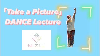 【ダンスレクチャーミラーver.】NiziU 'Take a Picture'サビ振り付け解説　DANCE LECTURE mirror.