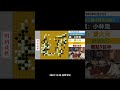 第二届中日擂台赛 小林觉vs曹大元！ 围棋