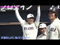 【ハイライト】慶應ＶＳ早稲田（１回戦 2023年5月27日）東京六大学野球／2023年春季リーグ戦