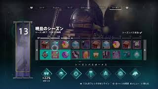 Destiny 2 私は帰ってきた