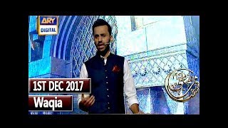 Shan-e-Mustafa - Segment ( Waqia ) - 1st December 2017