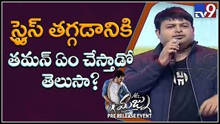 S. Thaman plays cricket to beat stress -  Mr. Majnu Pre Release Event - TV9