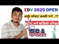 EDV 2025 Open || आफै घरैबाट कसरि भर्ने ..?? || How To Apply EDV 2025