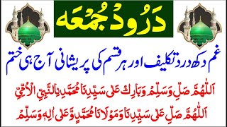 🔴Live Jumma k din ka Darood pak ka wazifa | Daroode jumma Thanks to my Allah | Islamic Mag درود جمعہ