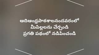 మా పాఠశాల