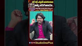 సరే సర్లే ఎన్నెనో అనుకుంటాం అన్ని జరుగుతాయా..🤣😅| SoftSolutions By Bro Diwakar | Shiva Prasad