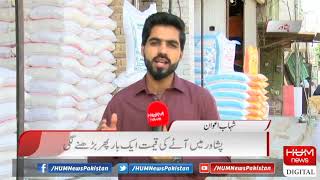 Price of 20kg wheat flour bag increased by Rs 50 to 60 in Peshawar