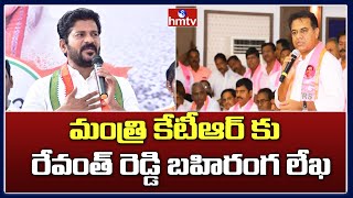 మంత్రి కేటీఆర్ కు  రేవంత్ రెడ్డి బహిరంగ లేఖ: Revanth Reddy Writes Open Letter to KTR | hmtv