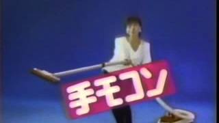 1985年CM　森田健作　日清　日立　手モコン