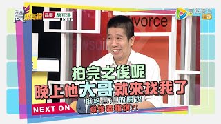 震震有詞#394 完整版 - 後台硬就了不起？仗勢欺人 關說 全民公敵！