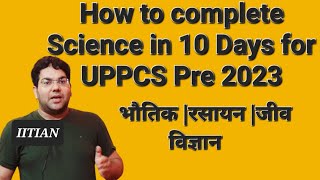 How to complete Science in 10 Days for UPPCS Pre 2023|Physics|Chemistry|Biology|#uppcs#upsc#upsssc