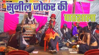 भाग:-2 रामदास बबरापुर की नौटंकी Ayash Jammidar Urf Garibi ka Fanda Pradeep Music