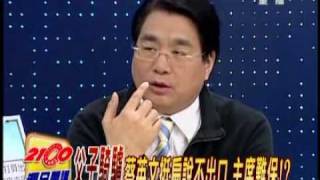 全民开讲 2008年11月23日_chunk_2