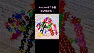 Amazonギフト券　早い者勝ち！第18回