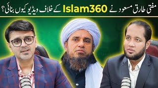 Why Mufti Tariq Masood against Islam360 App? | Hafiz Ahmed Podcast