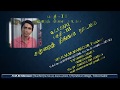 G.C.E.(O/L) Tamil - Atrai Thingal