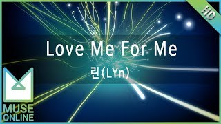 [뮤즈온라인] 린(LYn) - Love Me For Me