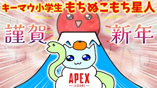 2025年#5　新年あけましておめでとうございます！めざせプレデター ! 11歳キーマウ小学生    Apex Legends Season 23 Winter's Haunt